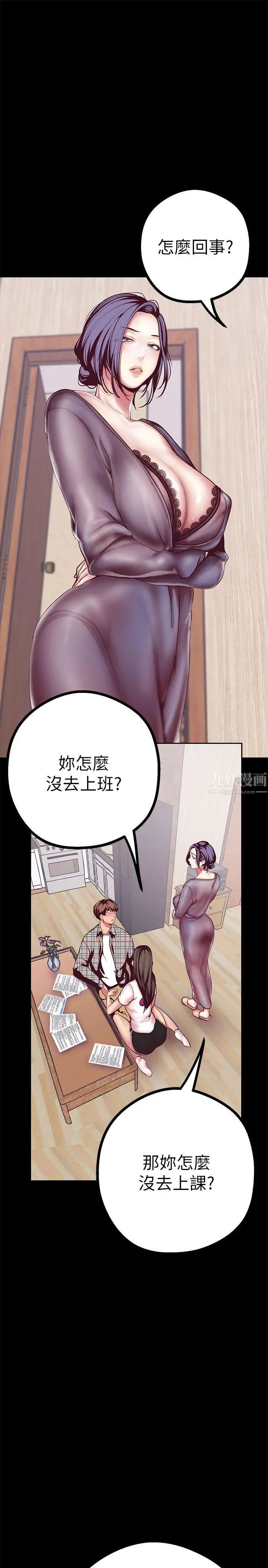 美丽新世界第6话-不可亵玩的组长胸部