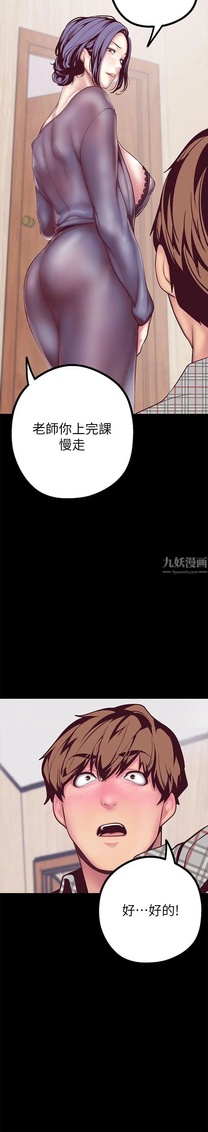 美丽新世界第6话-不可亵玩的组长胸部