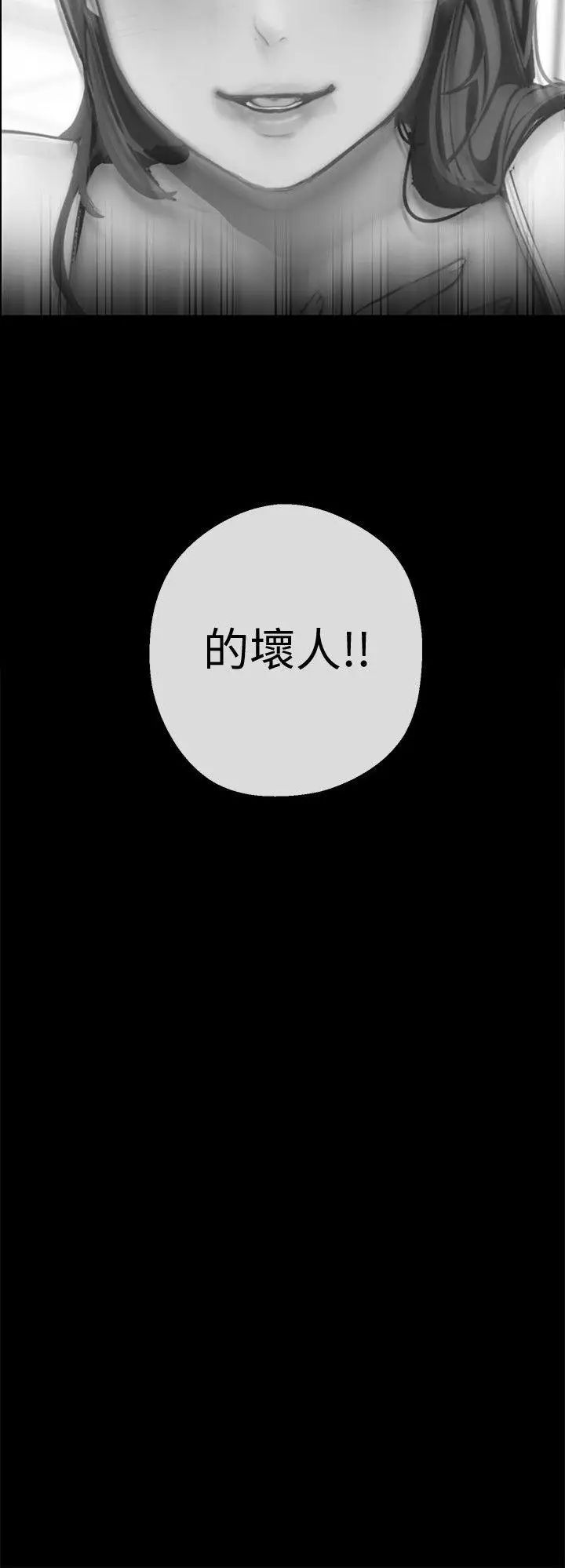 美丽新世界第6话-不可亵玩的组长胸部