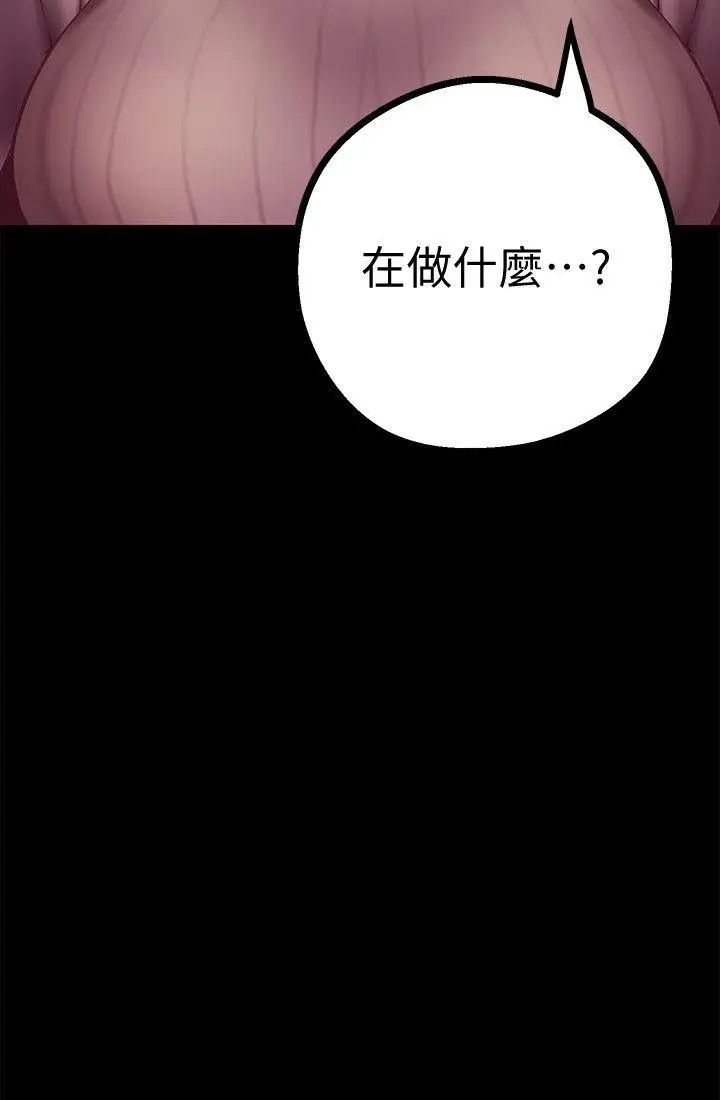 美丽新世界第6话-不可亵玩的组长胸部