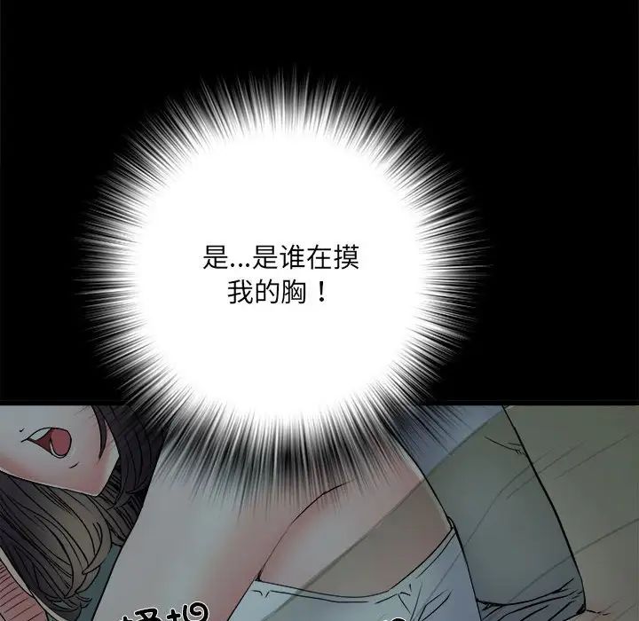 刺激的部队生活第58話