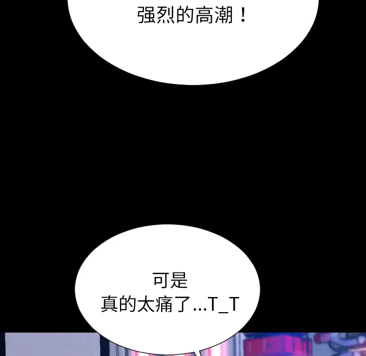 S商店的她第29话