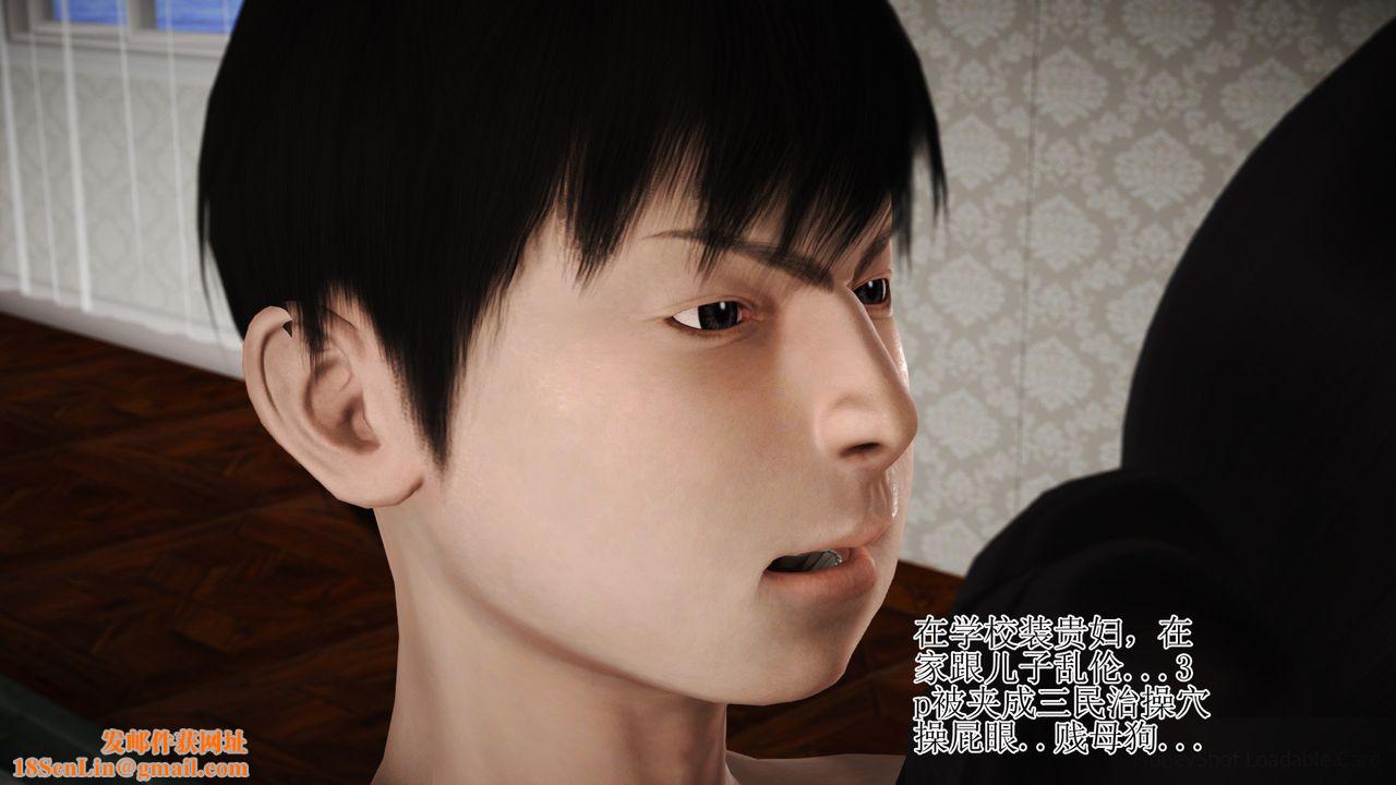 [3D]暴露老媽之程老師篇第11話