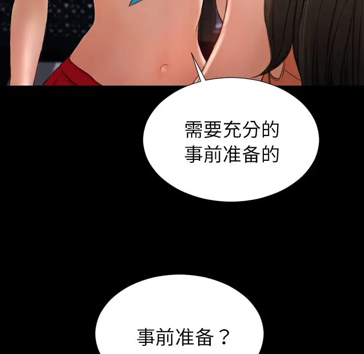 S商店的她第29话