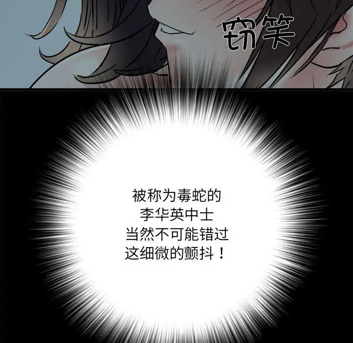 刺激的部队生活第58话