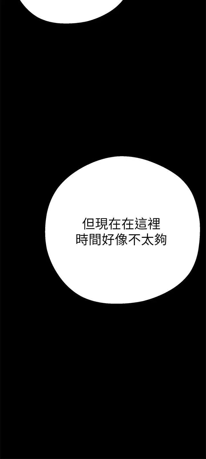 《美丽新世界》第7话-臣服于我吧
