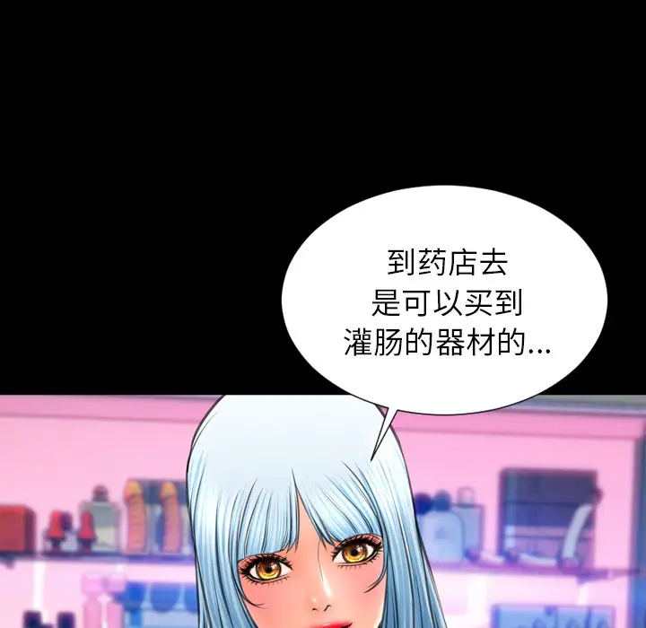 S商店的她第29话