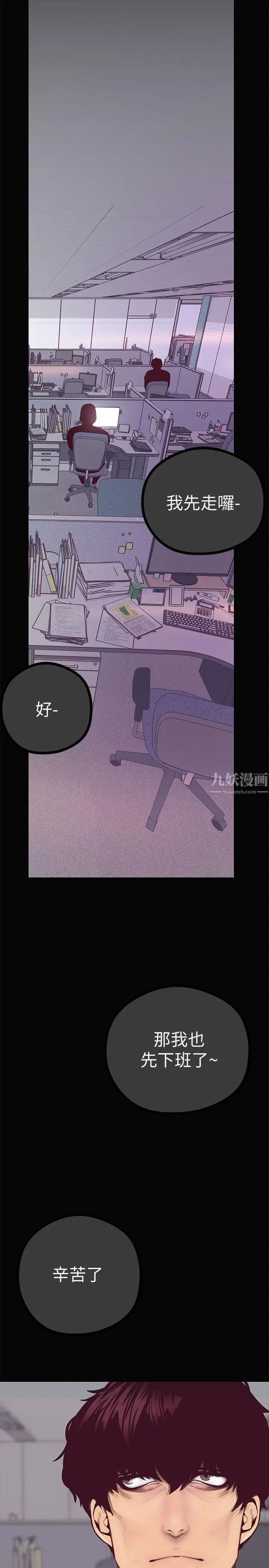 美麗新世界第7話-臣服於我吧