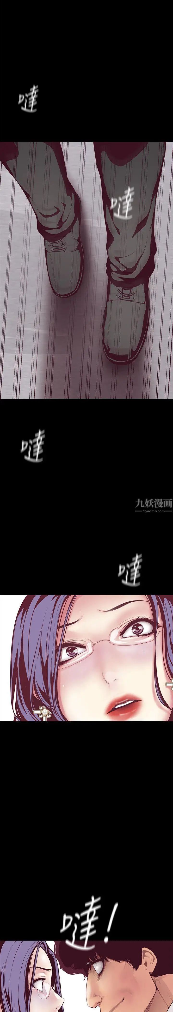 美丽新世界第7话-臣服于我吧