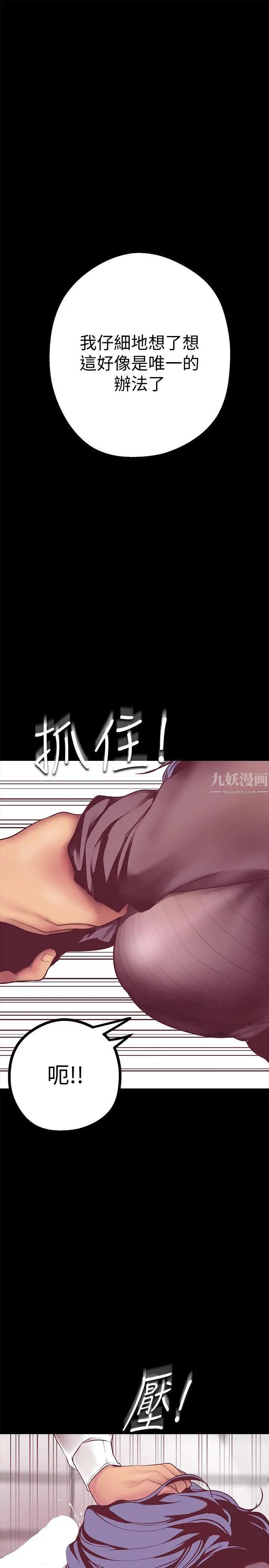 《美丽新世界》第7话-臣服于我吧