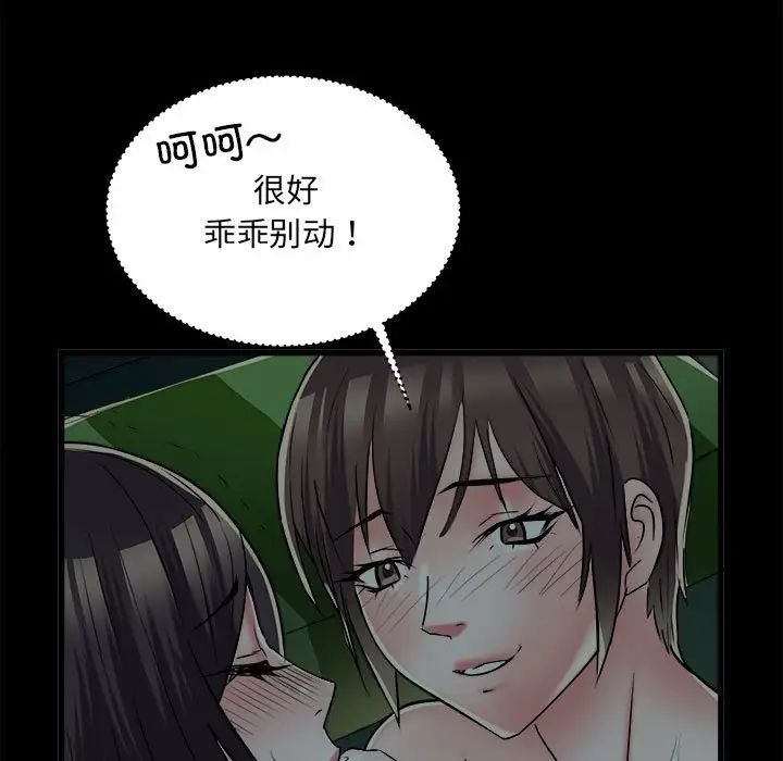 刺激的部队生活第59话