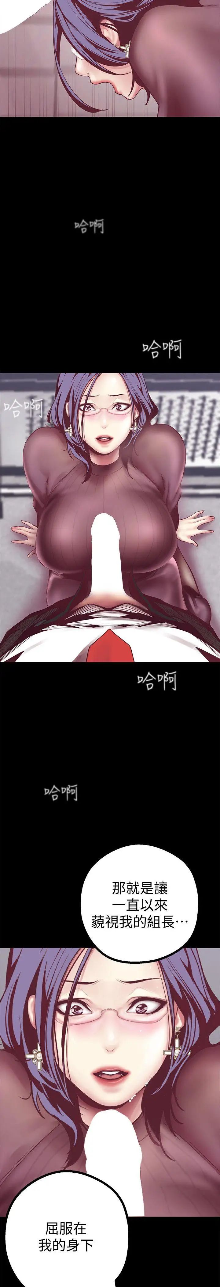美丽新世界第7话-臣服于我吧