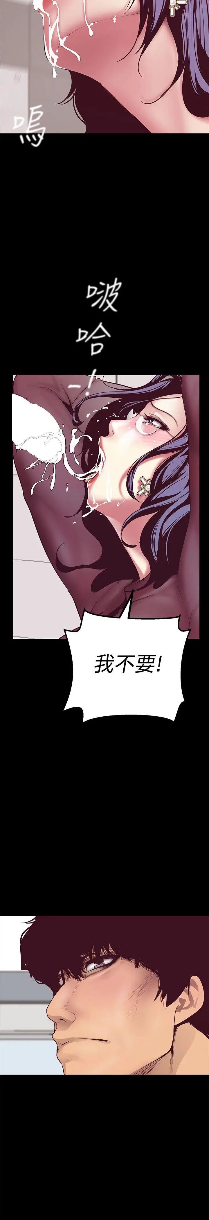 《美丽新世界》第8话-我们是同一条船上的人了