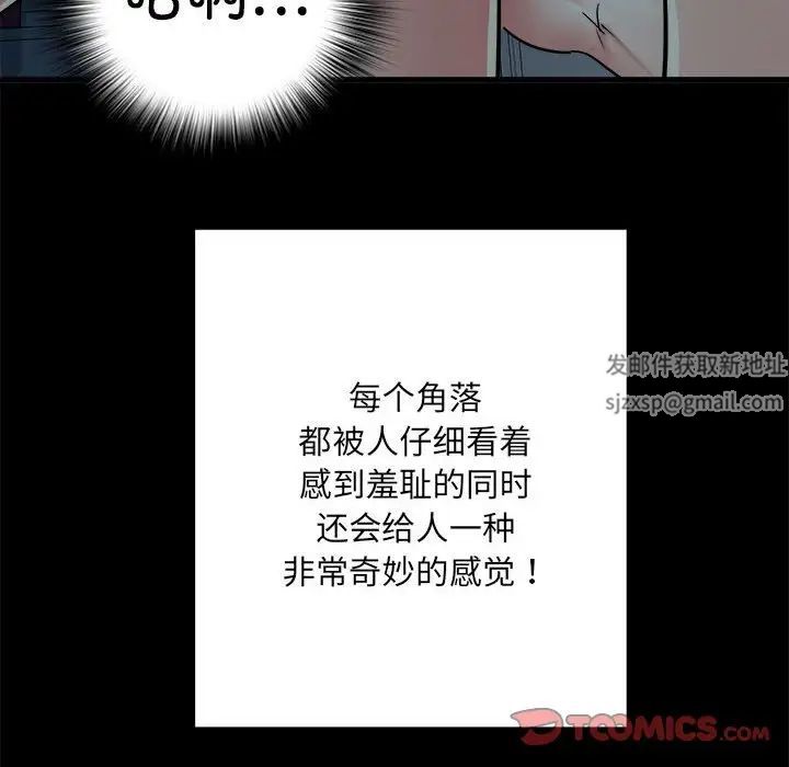 刺激的部队生活第59话