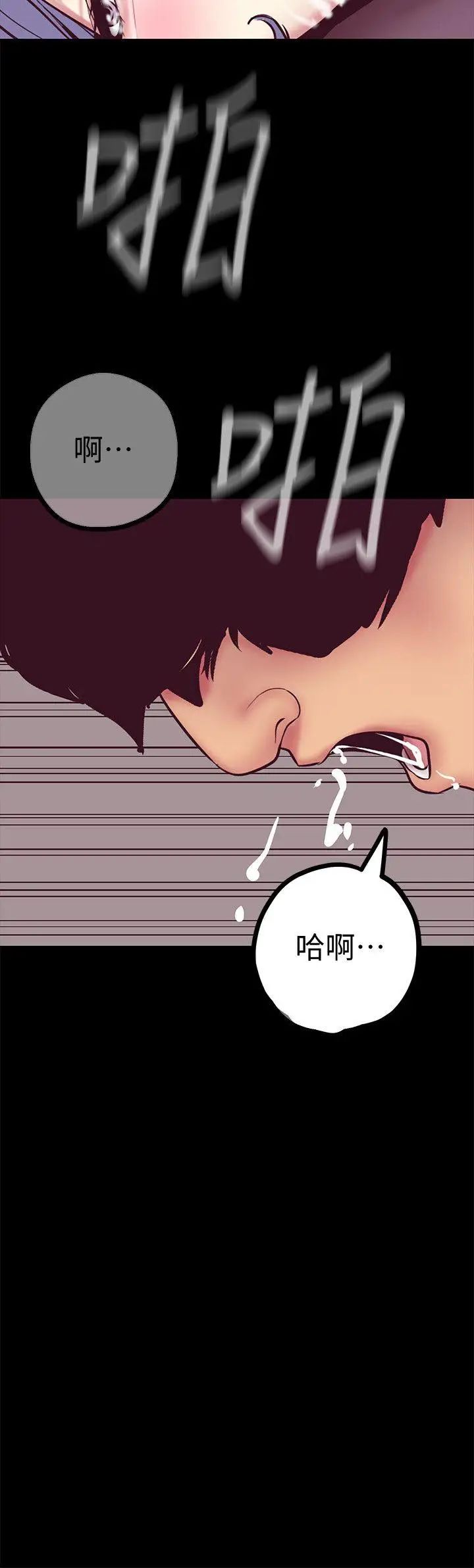 美丽新世界第8话-我们是同一条船上的人了