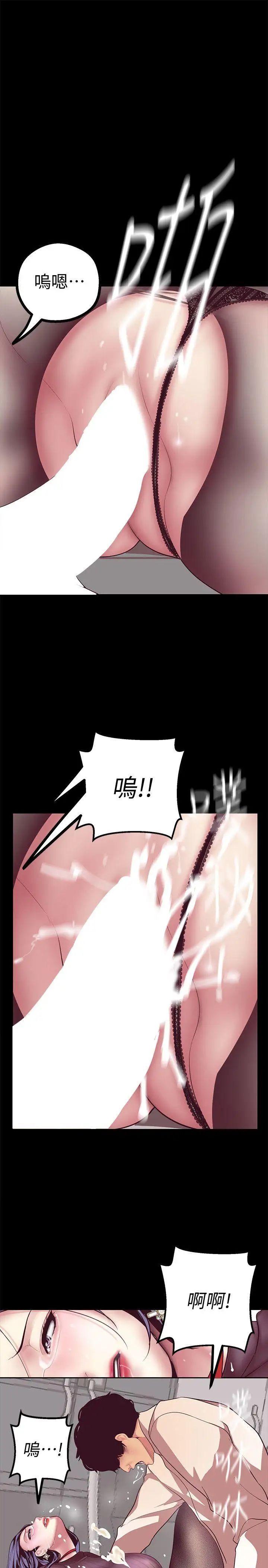 美麗新世界第8話-我們是同一條船上的人了