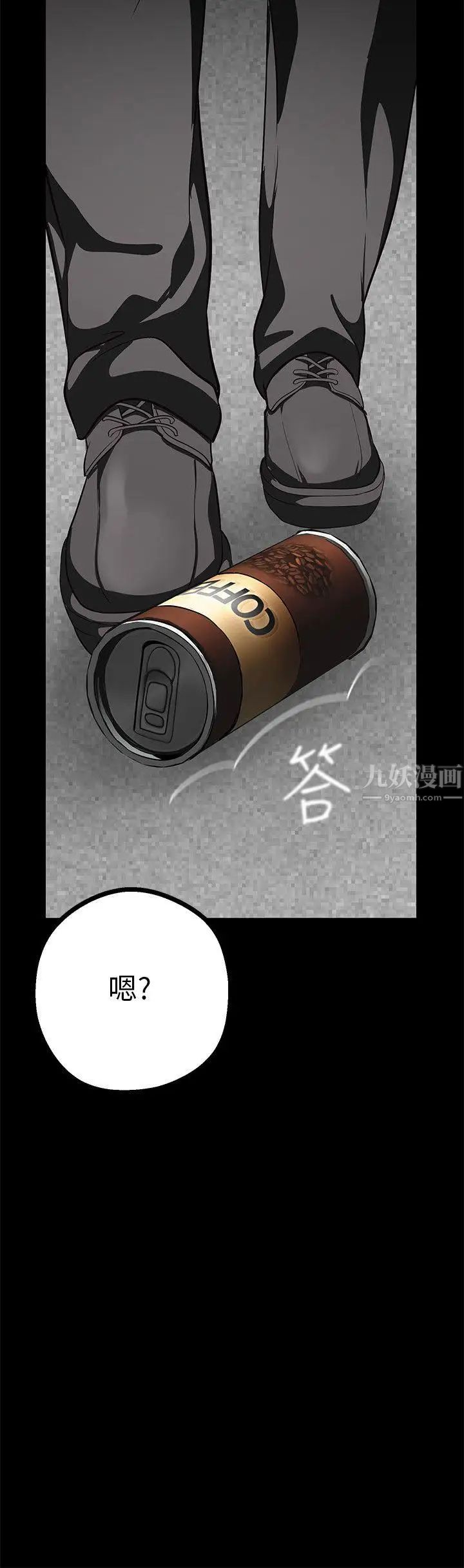 美丽新世界第8话-我们是同一条船上的人了