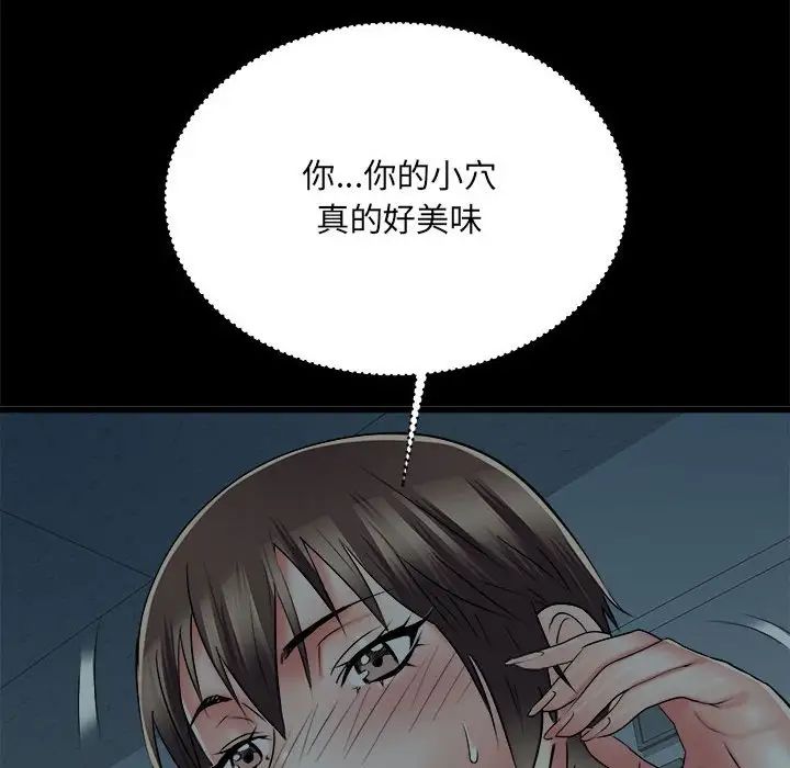 刺激的部队生活第59話