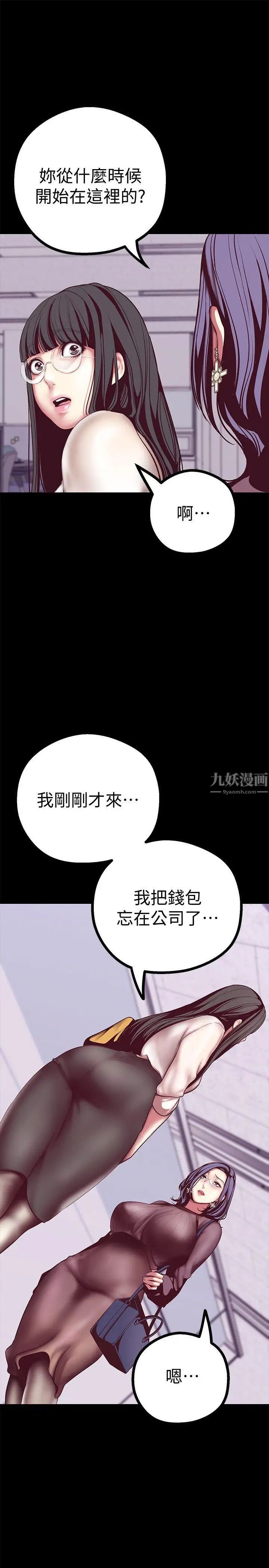 美丽新世界第9话-停车场的密会