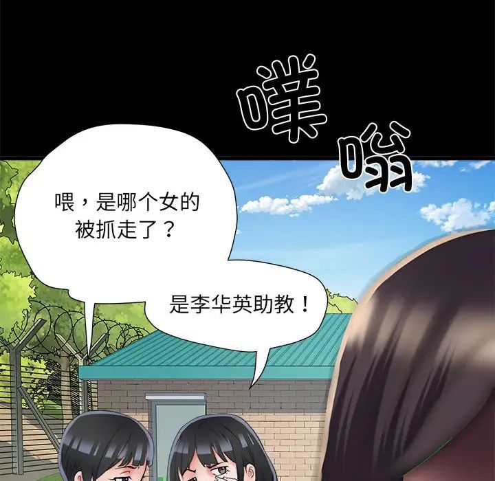 刺激的部队生活第59話