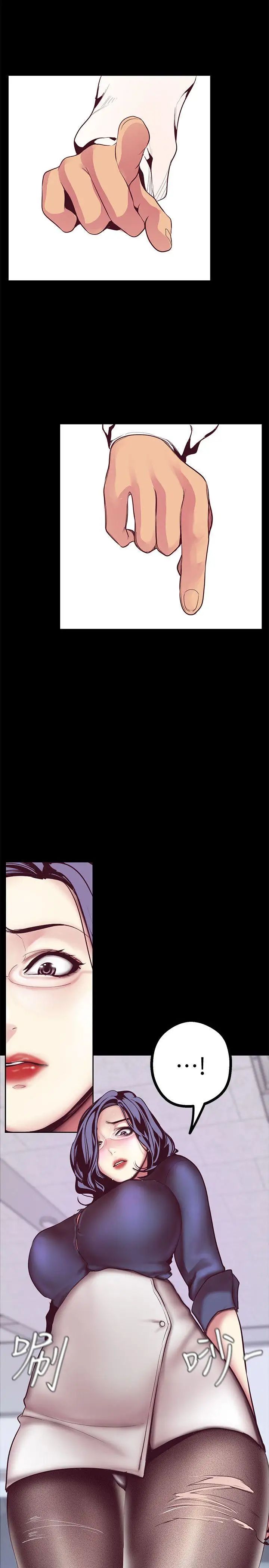 《美丽新世界》第9话-停车场的密会
