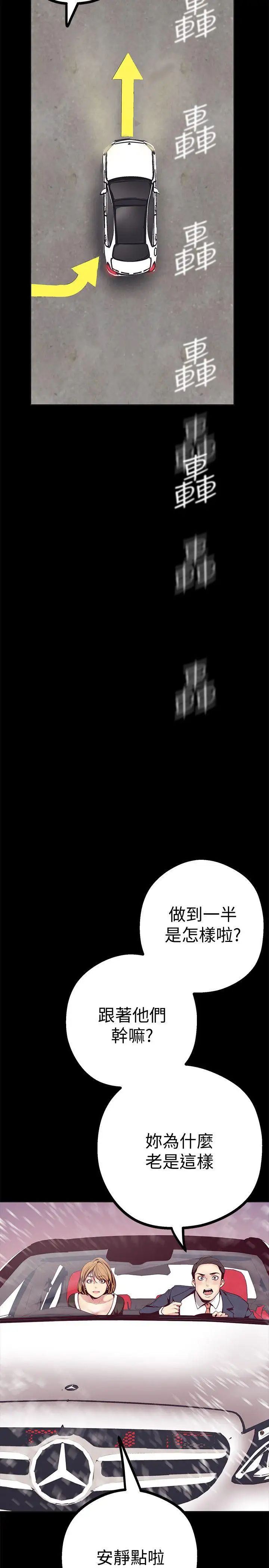 美麗新世界第10話-在飯店碰到部下