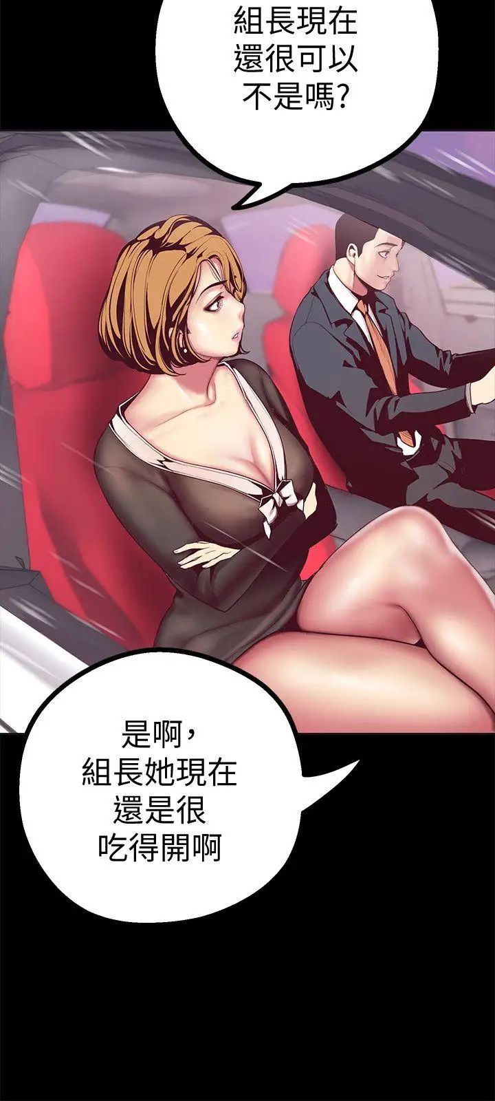 美丽新世界第10话-在饭店碰到部下