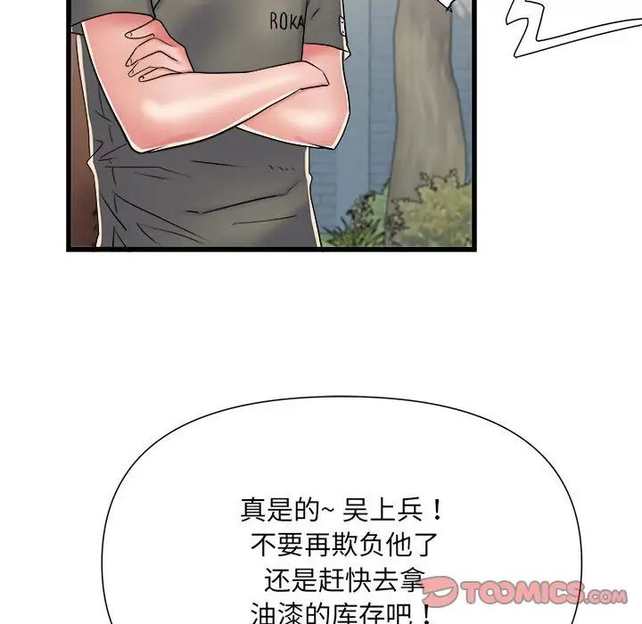 刺激的部队生活第59话