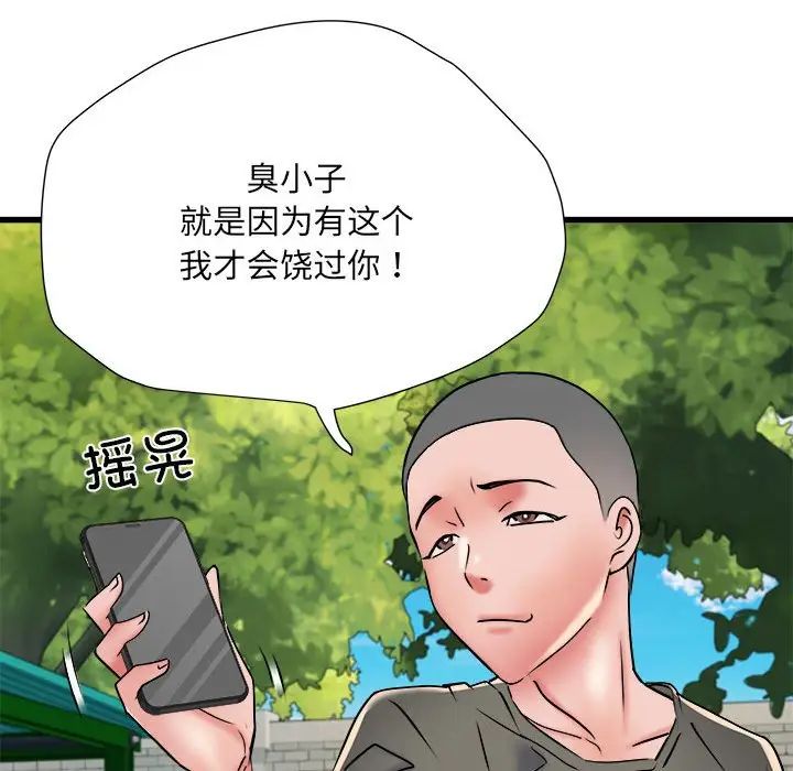 刺激的部队生活第59话