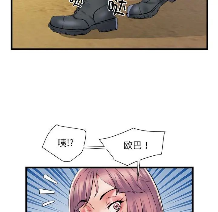《刺激的部队生活》第59话
