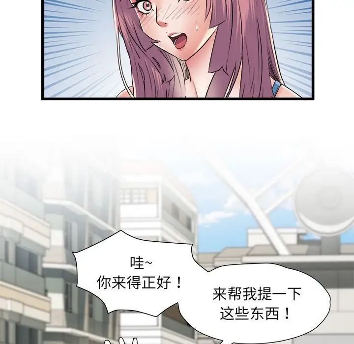 刺激的部队生活第59话