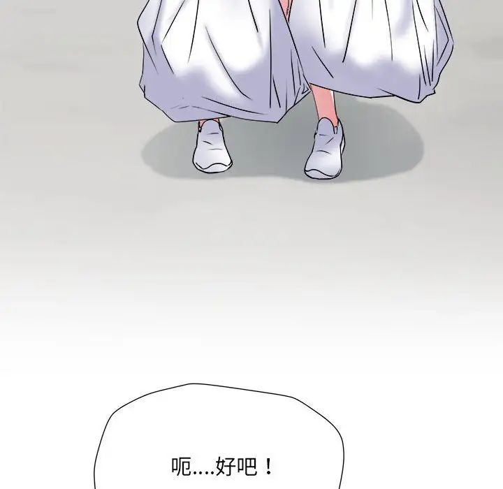 刺激的部队生活第59话