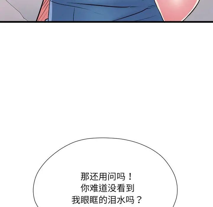 刺激的部队生活第59话