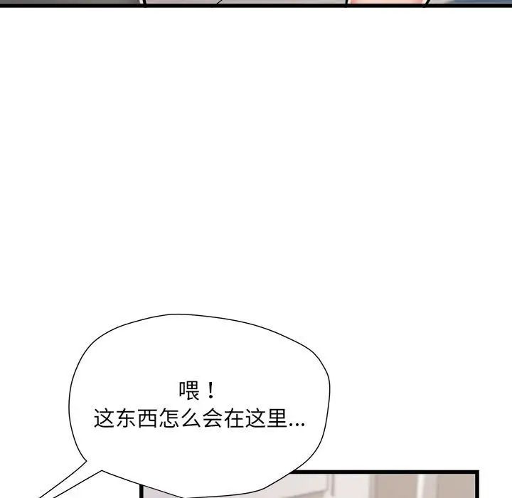 刺激的部队生活第59话