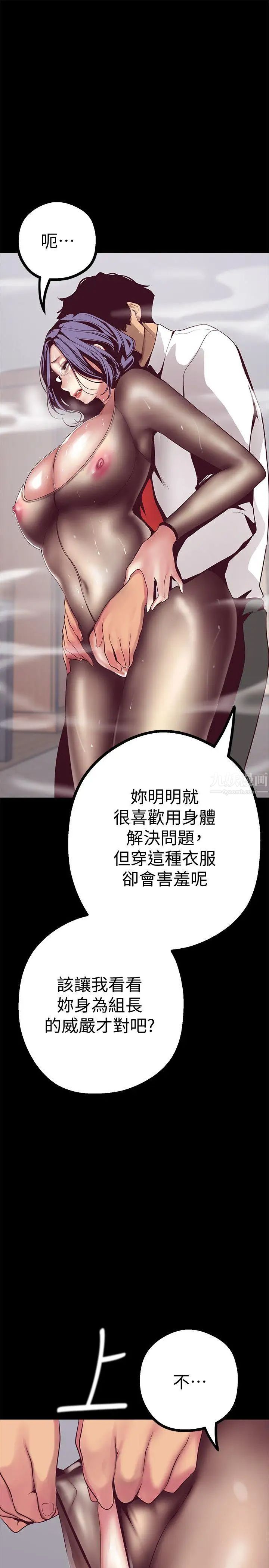 美麗新世界第11話-組長穿這種衣服也會害羞嗎