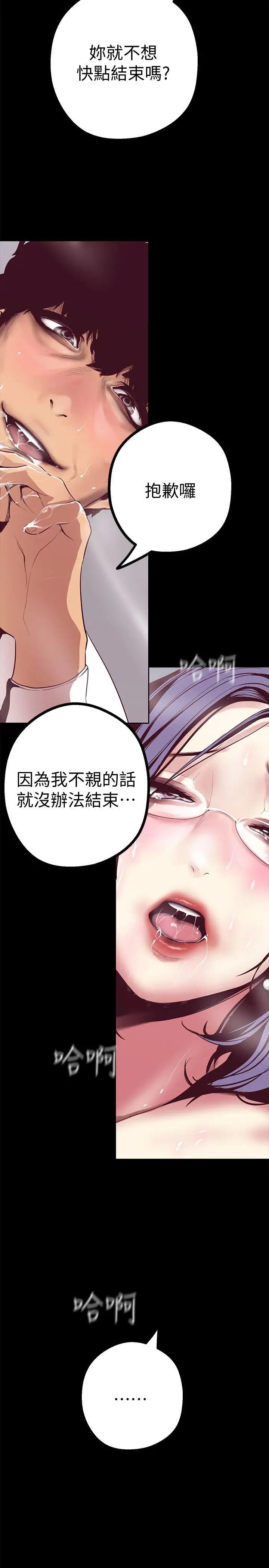 美麗新世界第11話-組長穿這種衣服也會害羞嗎