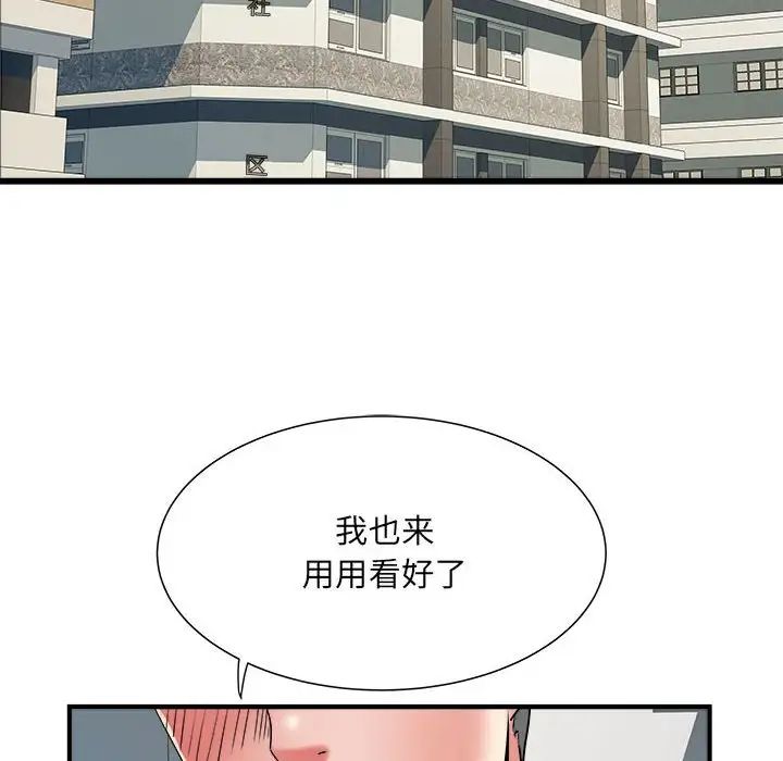 刺激的部队生活第60话