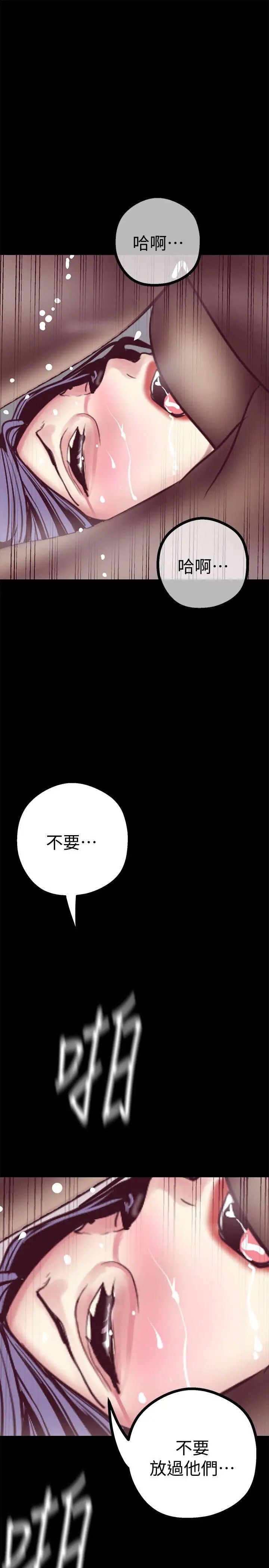 美丽新世界第11话-组长穿这种衣服也会害羞吗
