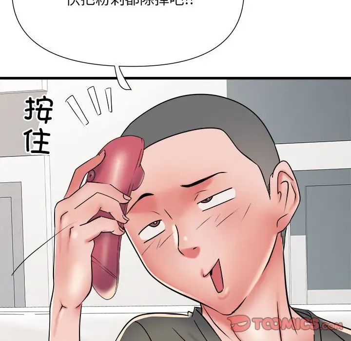 刺激的部队生活第60话