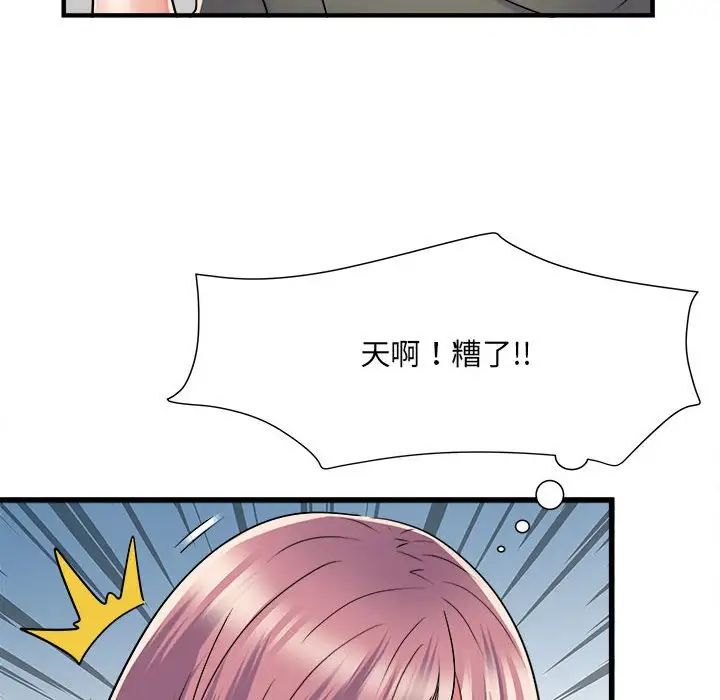 刺激的部队生活第60话