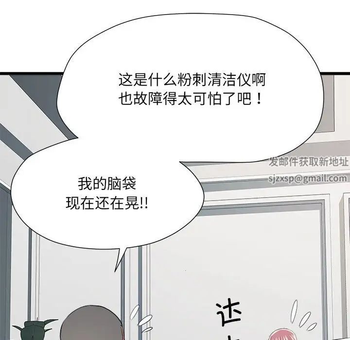刺激的部队生活第60话