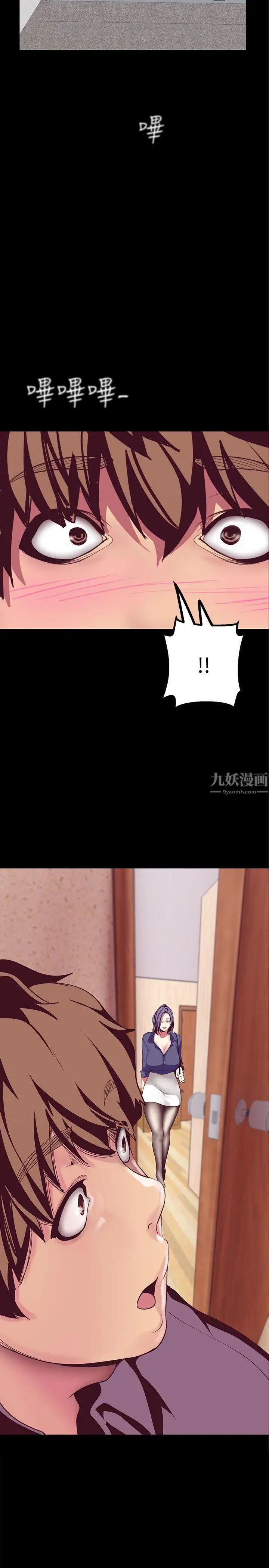 美麗新世界第12話-開始懷疑