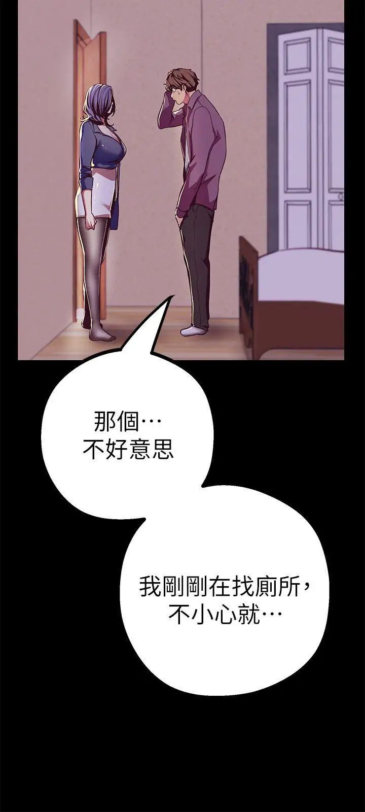美麗新世界第12話-開始懷疑