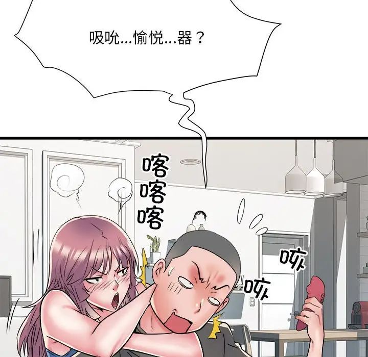 刺激的部队生活第60话
