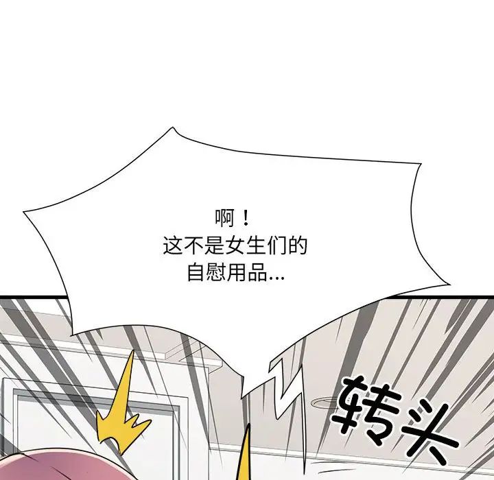 刺激的部队生活第60话