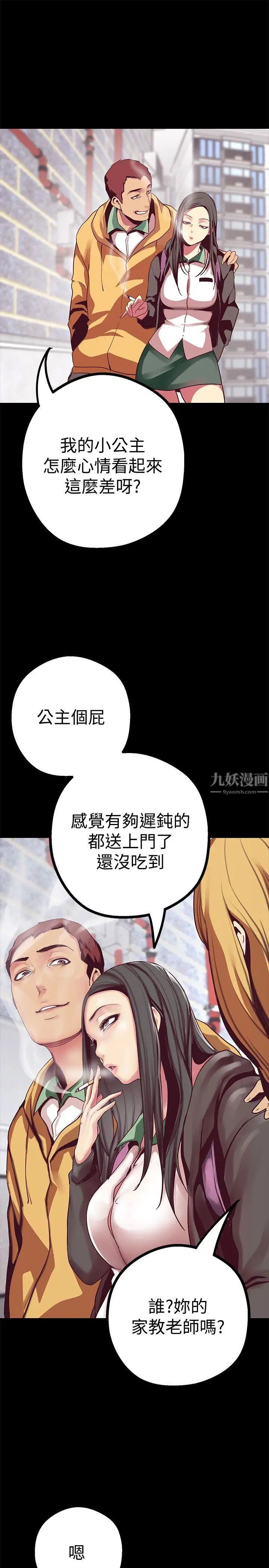 美丽新世界第12话-开始怀疑