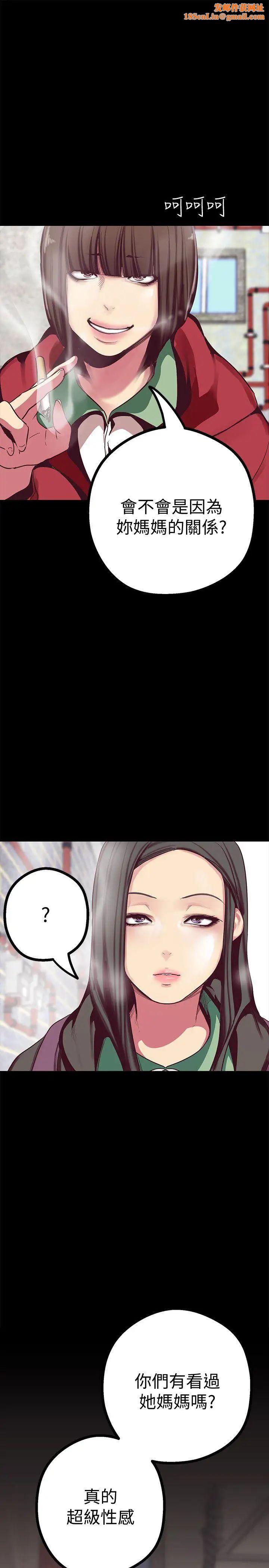 美麗新世界第12話-開始懷疑