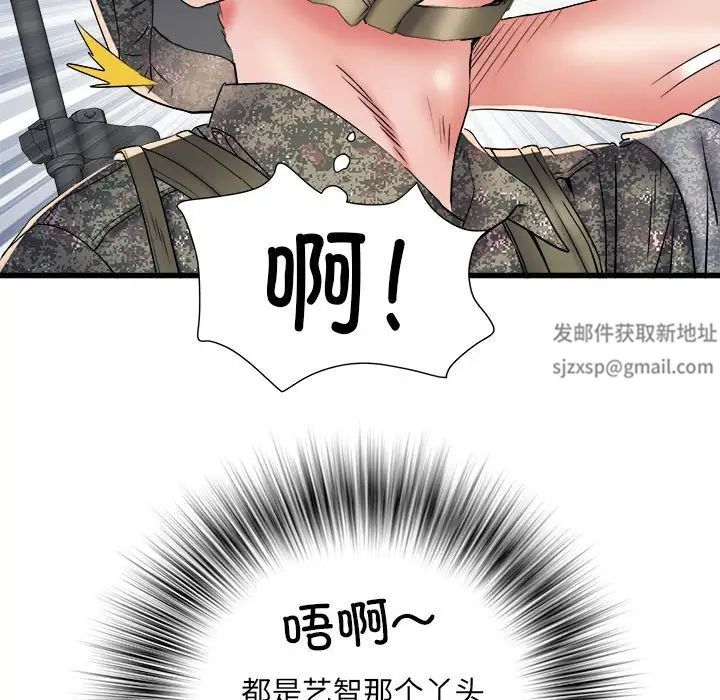 刺激的部队生活第60話