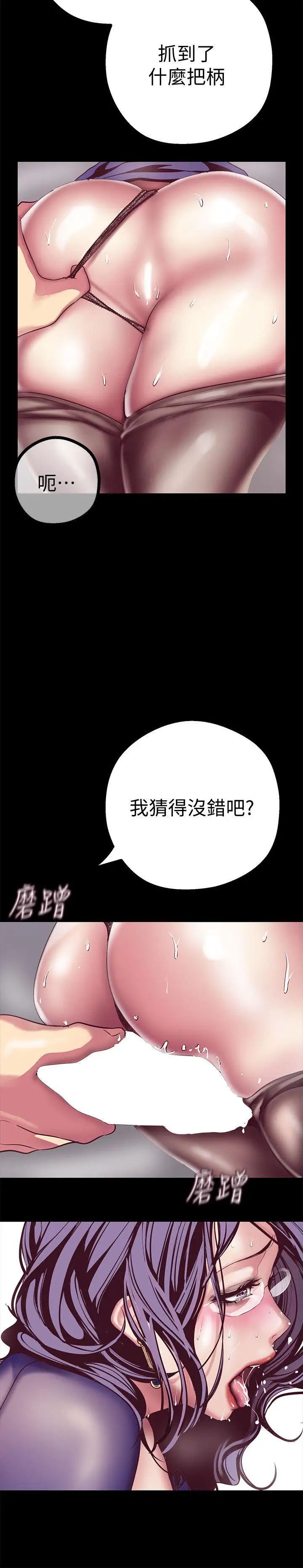 美丽新世界第12话-开始怀疑