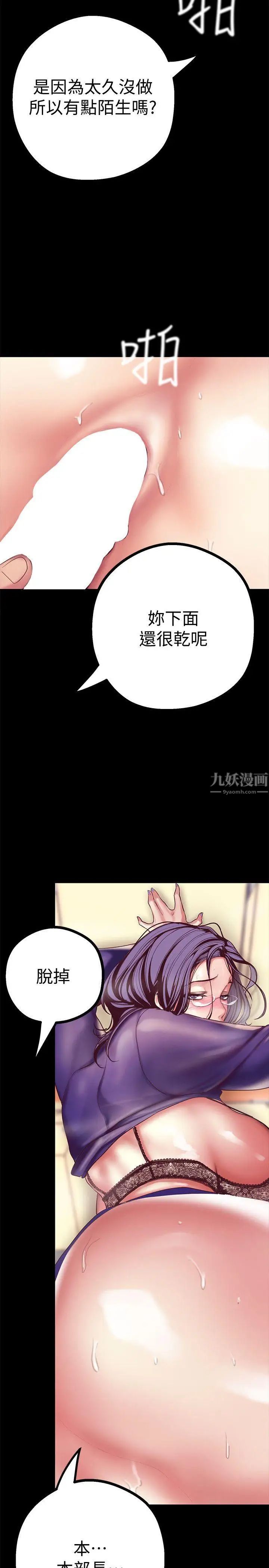 美麗新世界第13話-嚐嚐久違的滋味吧